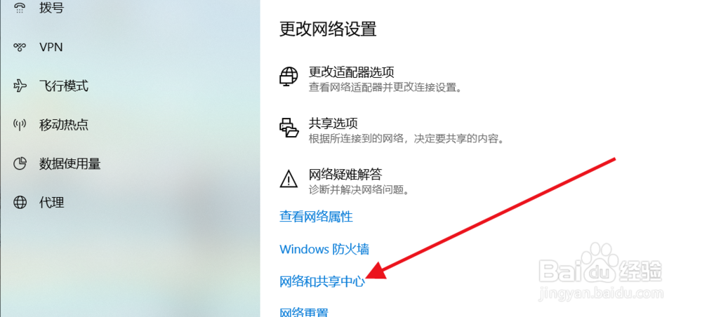 怎样在电脑上找到WIFI的密码