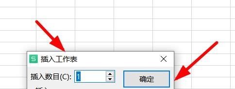 Excel如何快速插入工作表