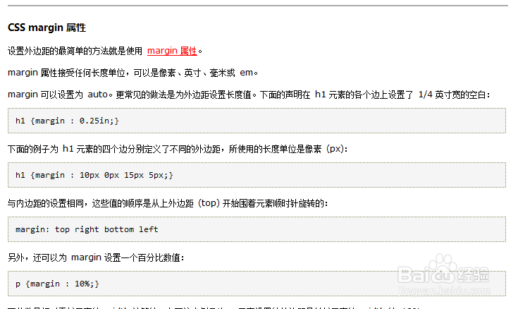 如何控制css样式使鼠标经过后导航变高