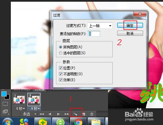 怎么用PS做动态的GIF图片