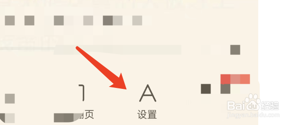 蛮多小说如何设置永不自动锁屏
