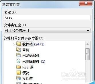 outlook邮箱怎么设置邮件自动归类?