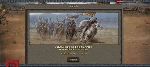 《征战四方》战马系统玩法详解