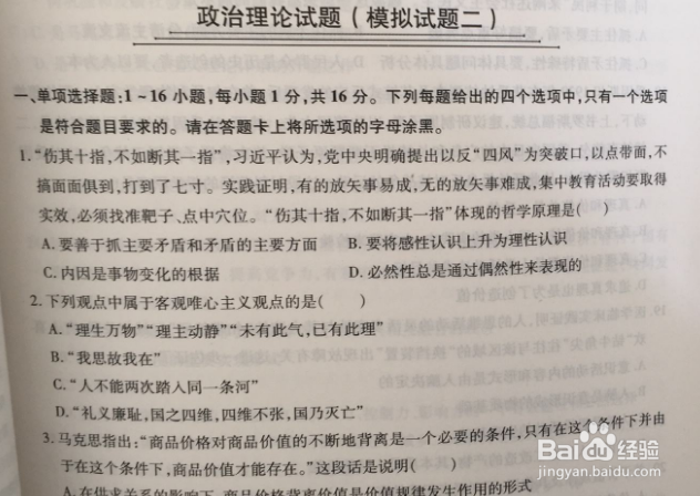 考研政治如何复习