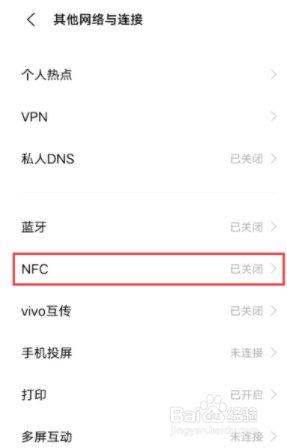 iqooz3nfc如何开启？