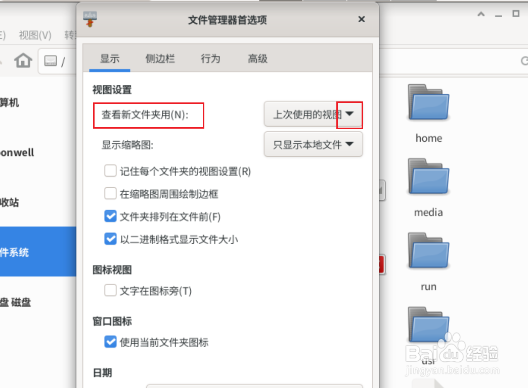 Debian11 Thunar怎么使用图标视图查看文件