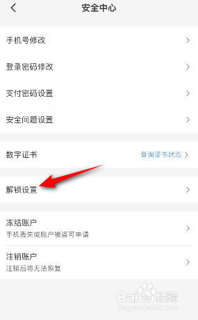 云闪付怎么开启面容ID