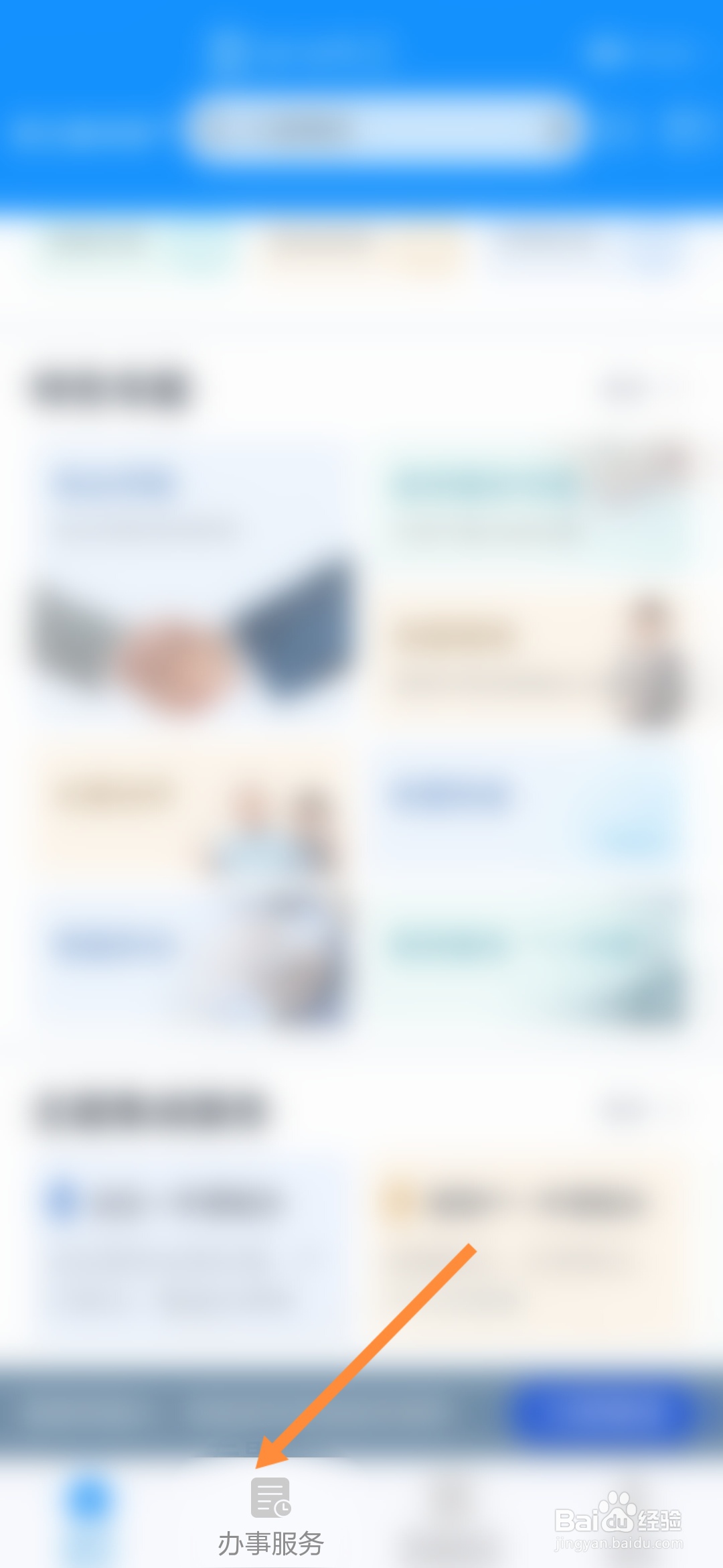 浙里办怎样申请二级造价师执业资格认定