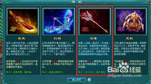 《凡人修真2》攻略