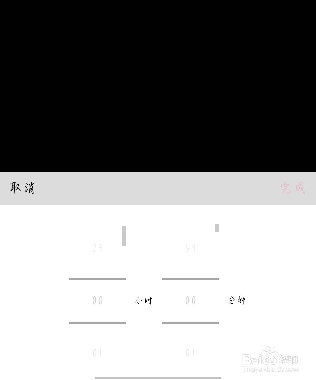 B站怎么设置定时提醒