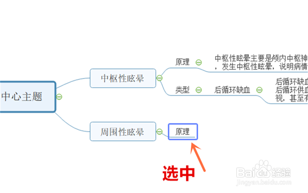 MindMaster电脑端怎么粘贴?