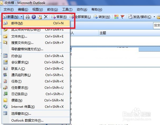 如何在outlook邮件中加入签名