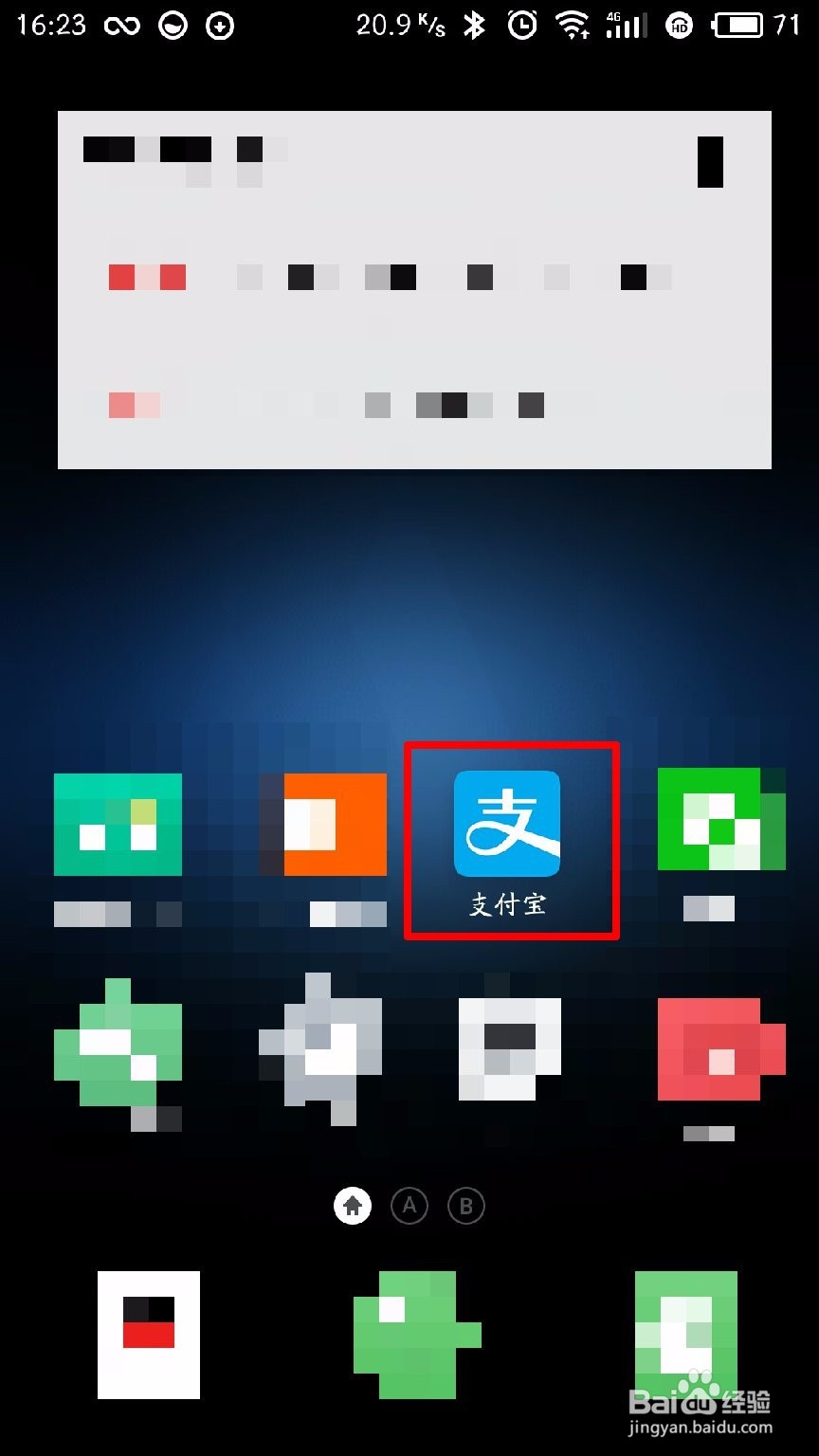 meizu pay 绑定/解绑支付宝教程