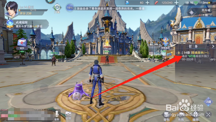 斗罗大陆魂师对决星斗币怎么获得