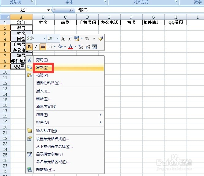 Excel横列变竖列及竖列变横列