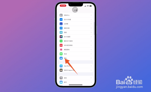 如何定位手机位置?