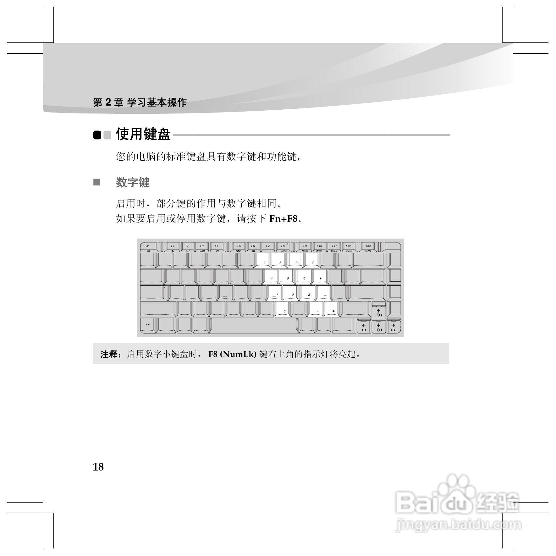 联想Y560p笔记本电脑使用说明书:[3]