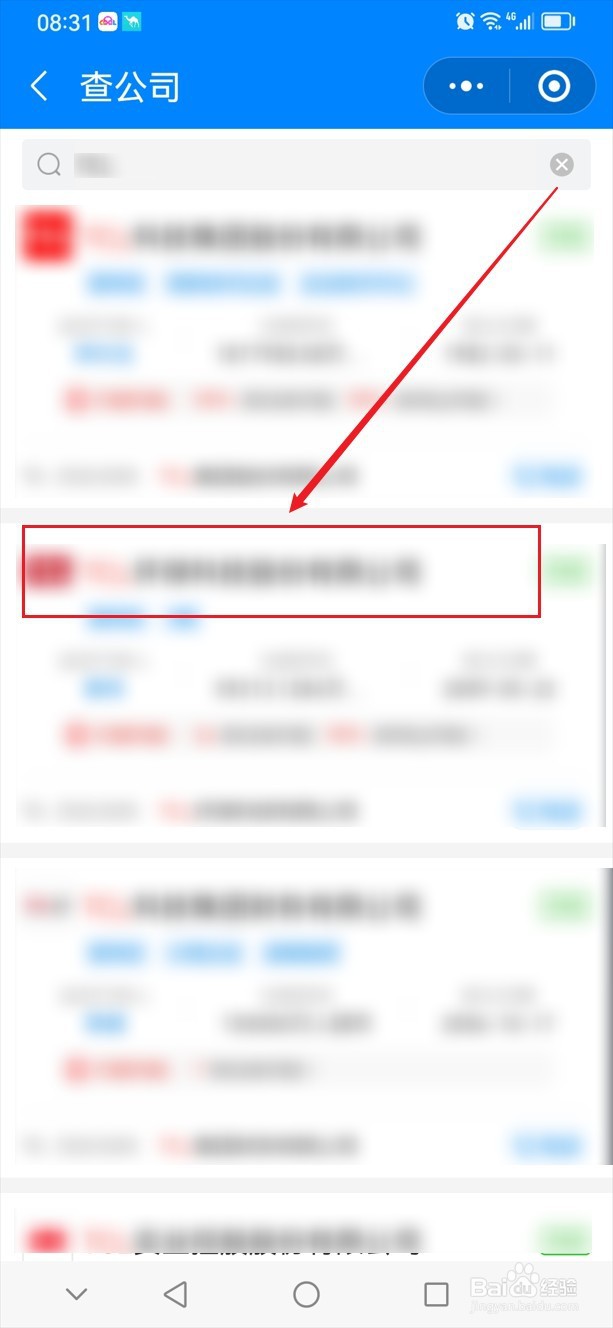 怎么查公司是否上市