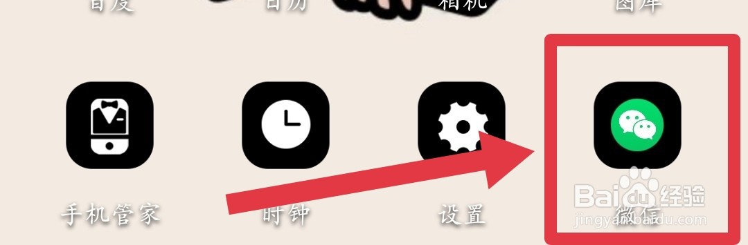 微信二维码收款在哪里？