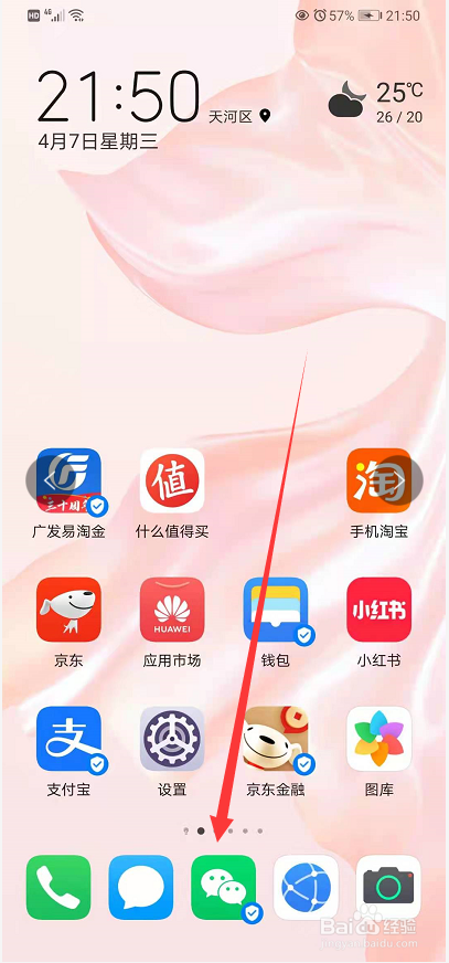 微信如何关闭推荐通讯录朋友