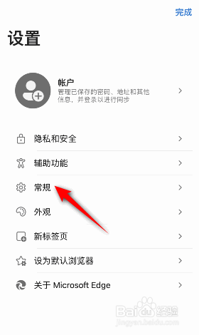 Microsoft Edge怎么关闭上下文搜索