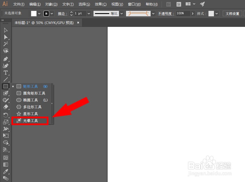 ai光晕工具在哪里