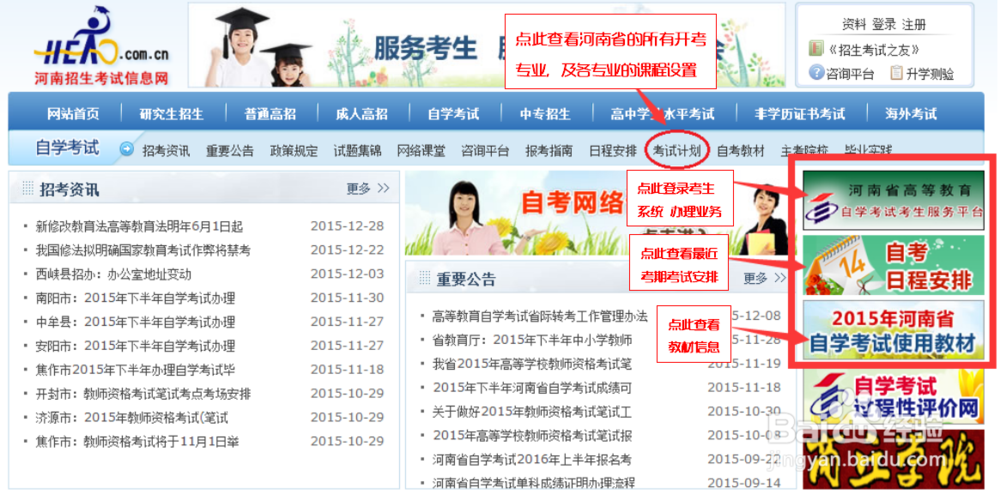 河南