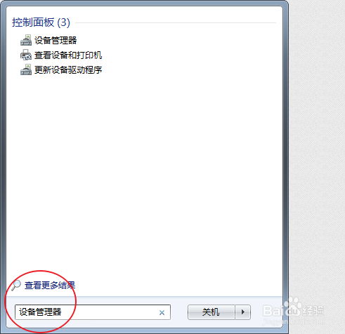 设备管理器在哪设备管理器怎么打开