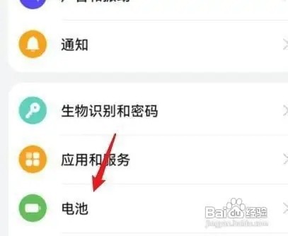 华为智能充电模式在哪打开