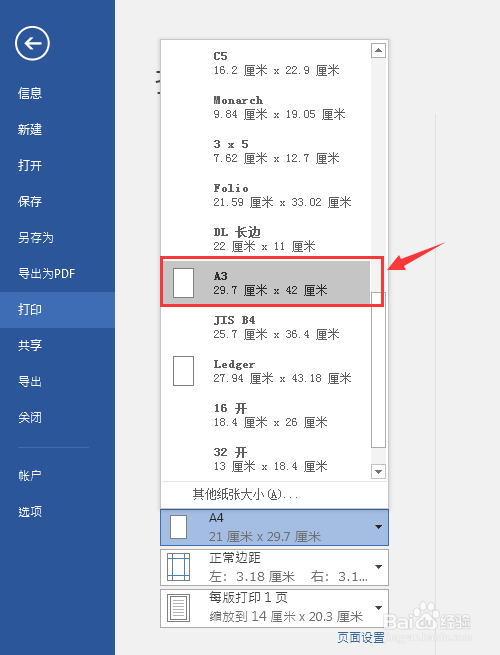怎么打印a3纸