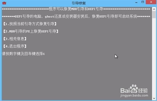 win7下安装win8双系统