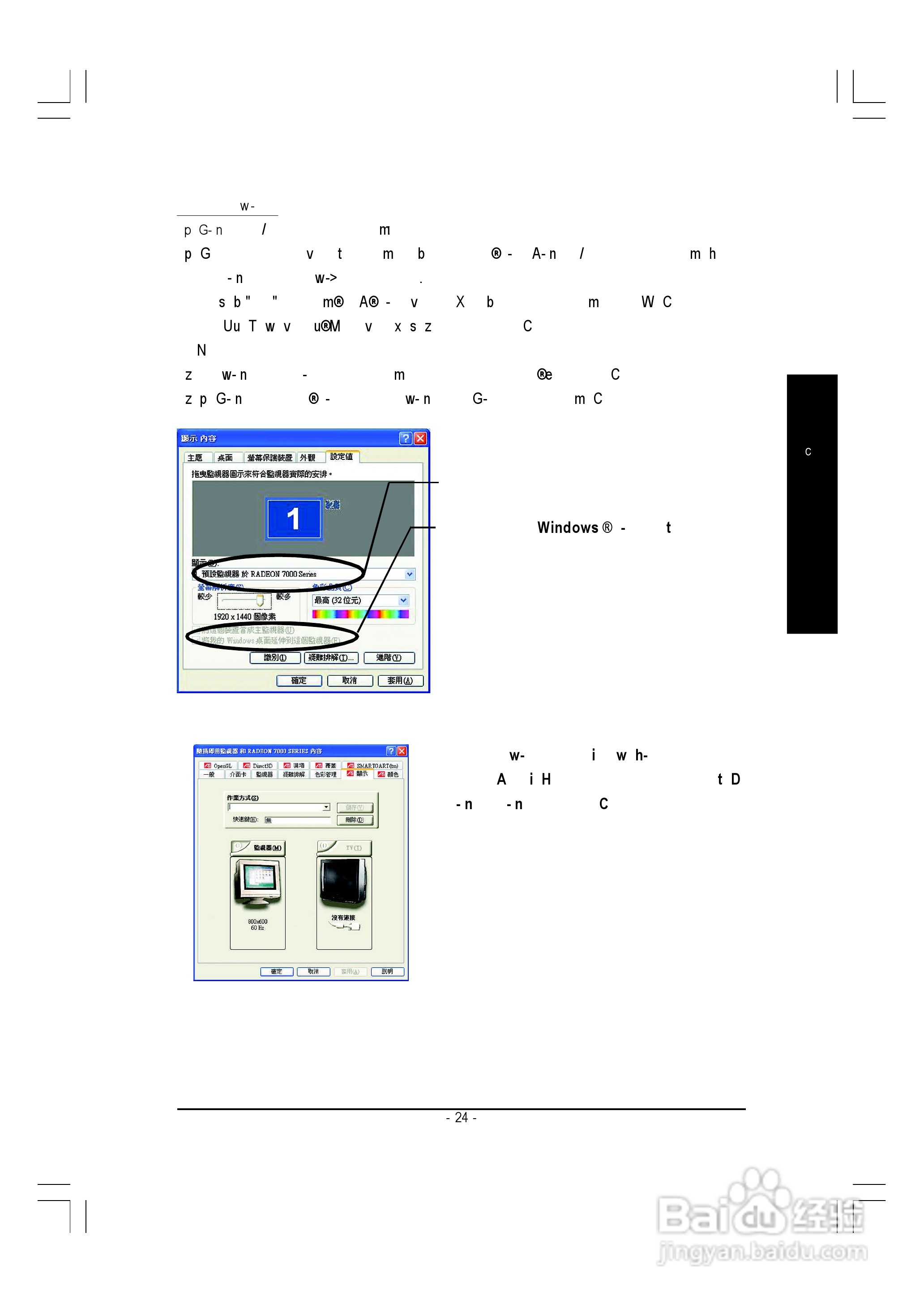 技嘉GV-R7032T/GV-R7064T绘图加速卡中文使用手册:[3]