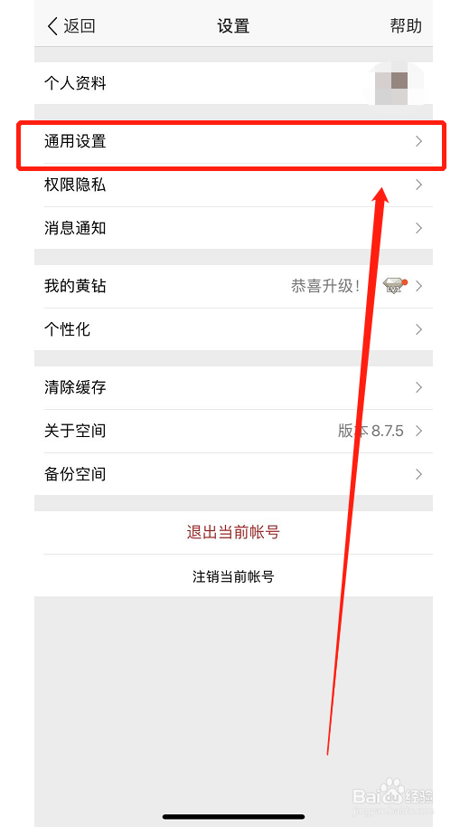 QQ空间如何关闭展示卡片装扮