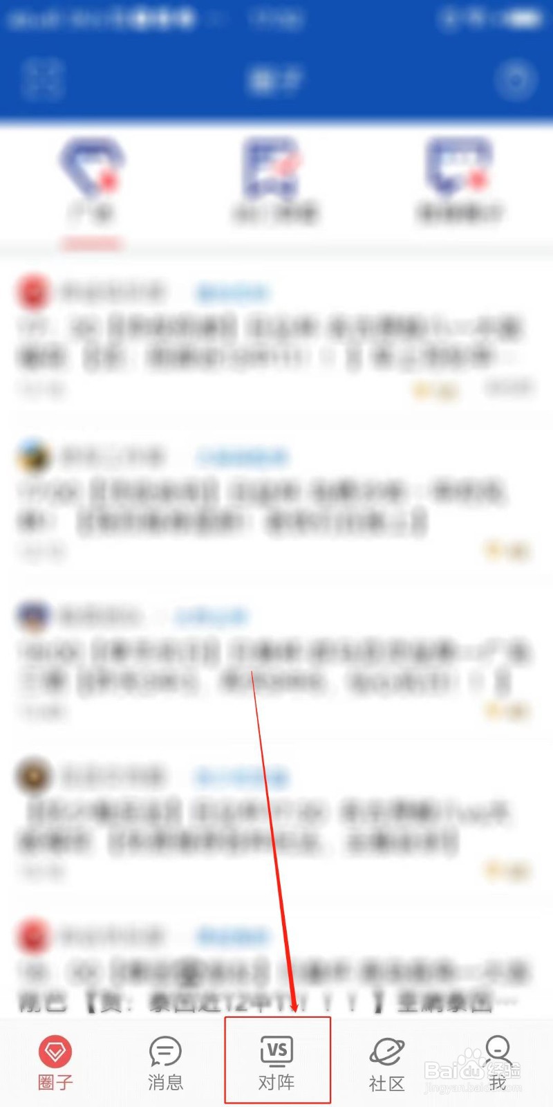 赛球探怎么设置数据排版