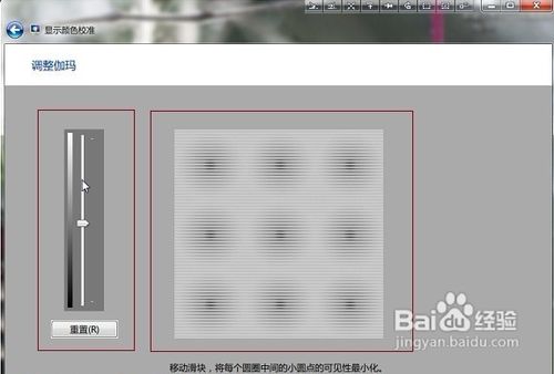 怎样在Win7上体验最佳浏览效果