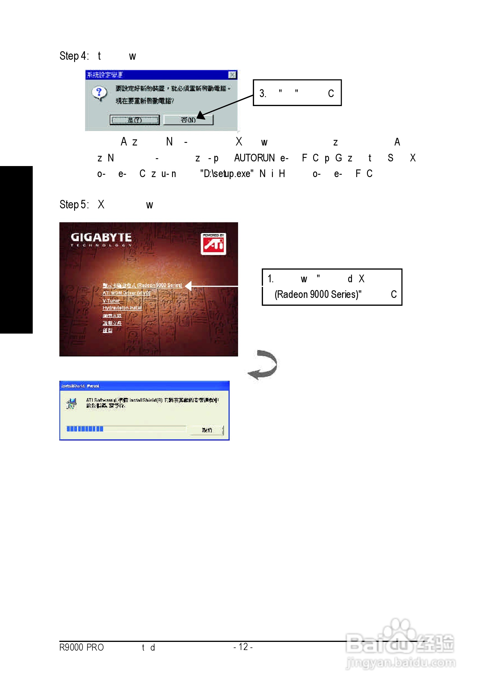 技嘉R9000 PRO绘图加速卡中文使用手册:[2]
