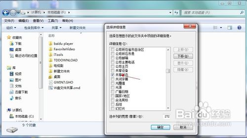 怎样找出电脑的隐私文件