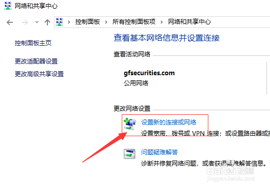 Win7怎么连WiFi