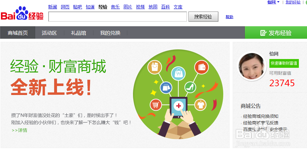 经验成长记：[6]【签到】连续签到得神秘宝箱