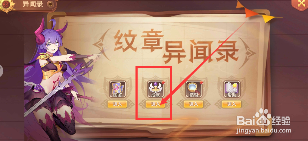 驯龙物语游戏大富大贵成就奖励怎么领取？