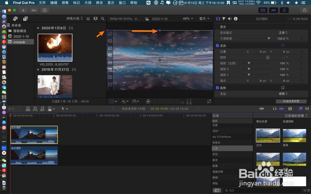 finalcutprox怎么给视频加平行空间效果