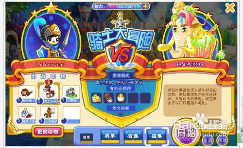 奥比岛挑战冰淇淋象任务怎么做呢？