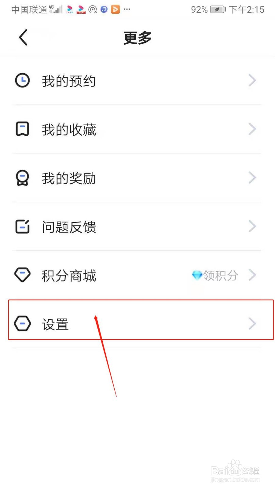 biubiu加速器怎么设置WiFi/4G智能切换