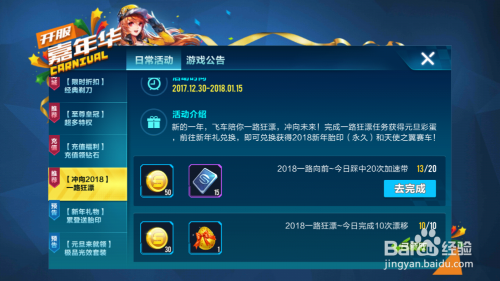 qq飞车手游怎么快速获得点券