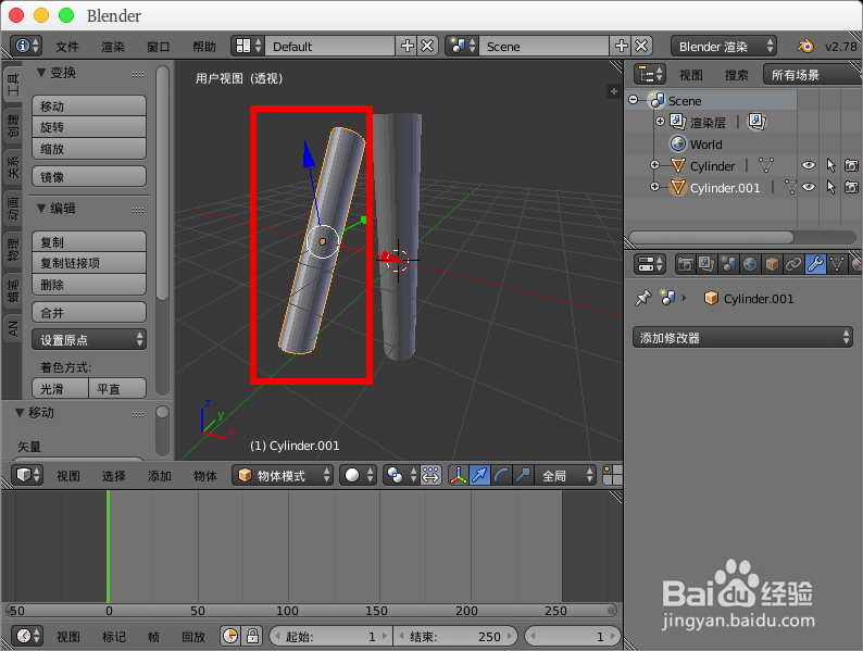 blender使用阵列实现旋转复制