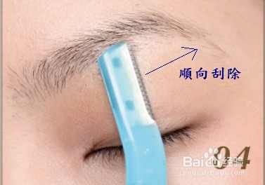 怎样修眉图解教你修出迷人眉形!