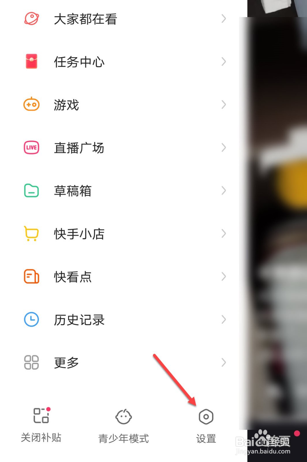 快手怎么隐藏位置信息