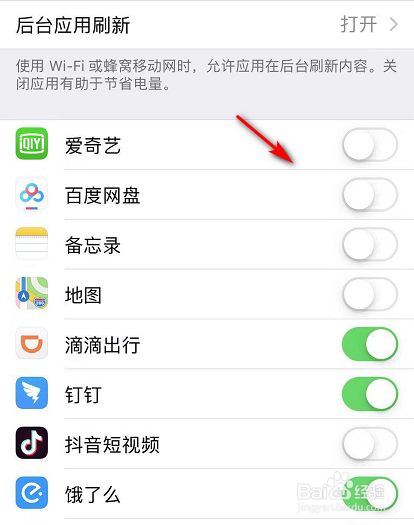 iPhoneX怎么管理后台应用刷新节省电量