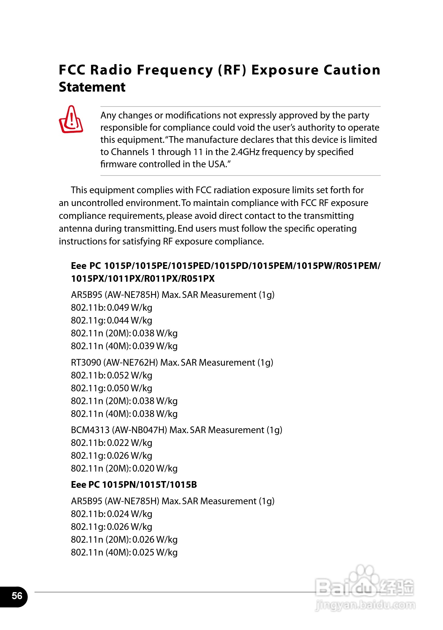 华硕EeePC R051笔记本电脑使用说明书:[6]