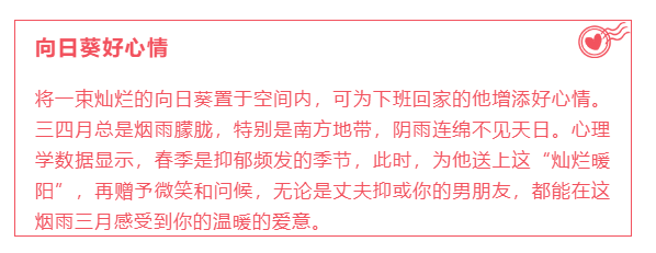 白色情人节,微信公众号图文应该怎样排版?